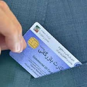 تمدید کارت بازرگانی