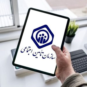 دادرسی تامین اجتماعی (اعتراض به بدهی تأمین اجتماعی بجز بازرسی دفاتر قانونی)